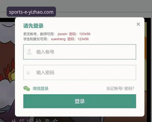 掌握亿兆体育正确登录方式对比的实用技巧，2025年安全入口必备知识