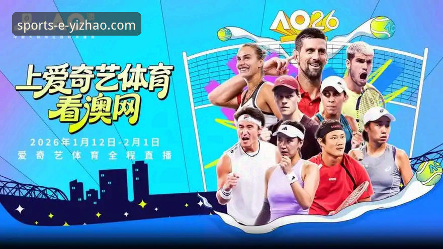 沉浸式观赛与碎片化浏览：亿兆体育平台如何重塑你对一场5-0大胜的认知？